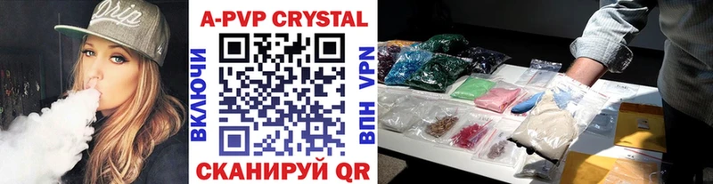 APVP Crystall  ОМГ ОМГ ССЫЛКА  Южа 