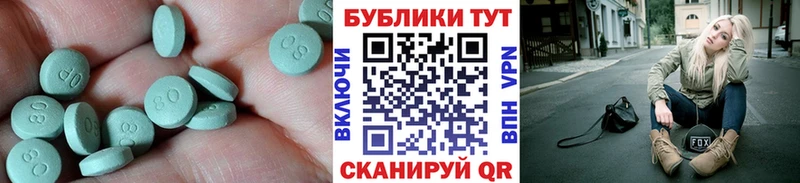Экстази 250 мг  Южа 