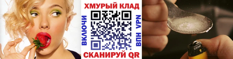 ГЕРОИН VHQ  как найти закладки  Южа 