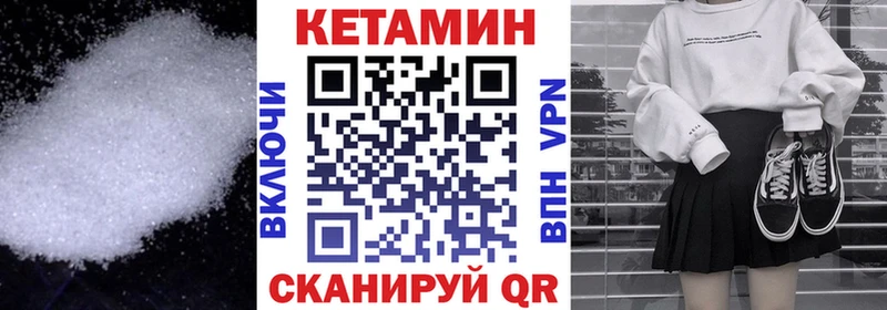 КЕТАМИН VHQ  где купить наркоту  Южа 