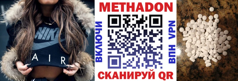 МЕТАДОН methadone Южа